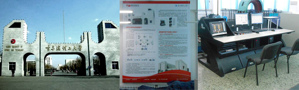 哈理工電機(jī)及其控制重點(diǎn)實驗 哈理工電機(jī)及其控制重點(diǎn)實驗