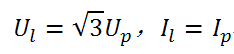 線電壓與相電壓、線電流與相電流的轉(zhuǎn)換公式