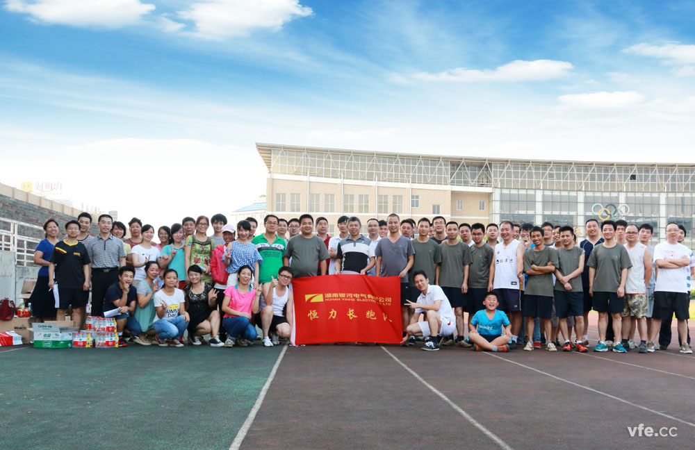 銀河電氣恒力長跑隊-1 銀河電氣恒力長跑隊-1