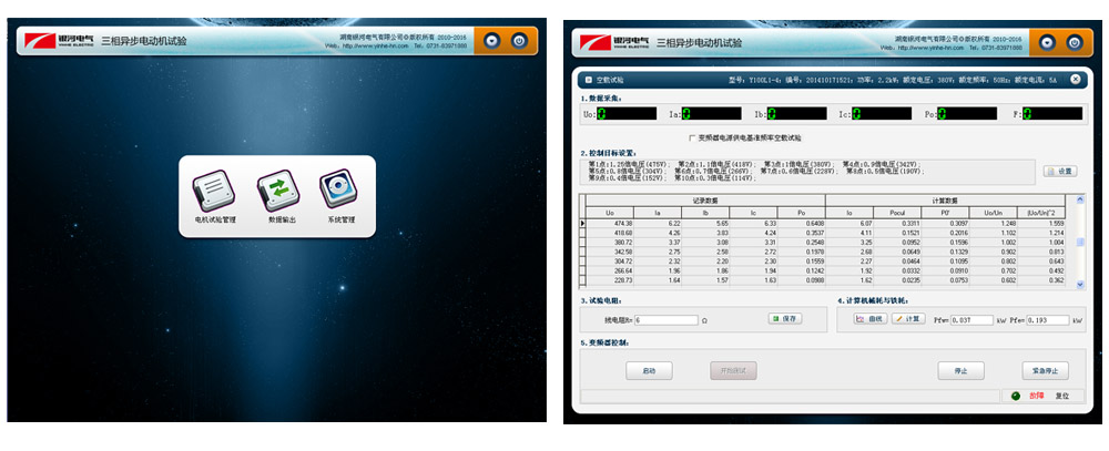 三相異步電動(dòng)機(jī)試驗(yàn) 三相異步電動(dòng)機(jī)試驗(yàn)