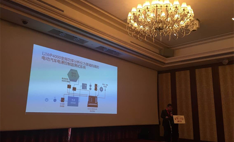 2015汽車電子技術創(chuàng)新論壇