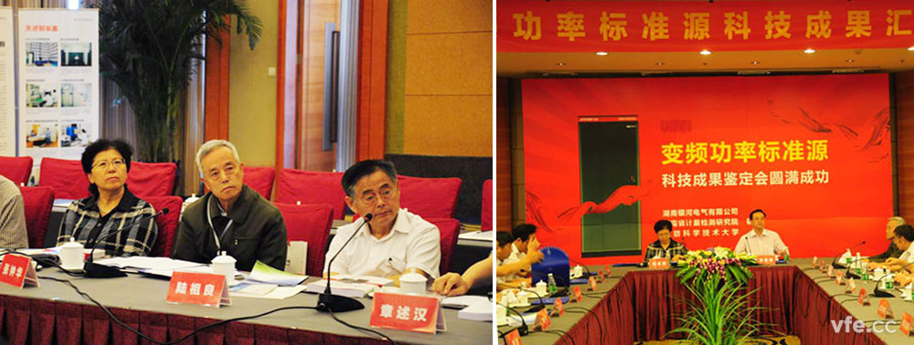 科技成果鑒定會 科技成果鑒定會