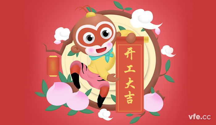 銀河電氣2016年新春開工大吉 銀河電氣2016年新春開工大吉