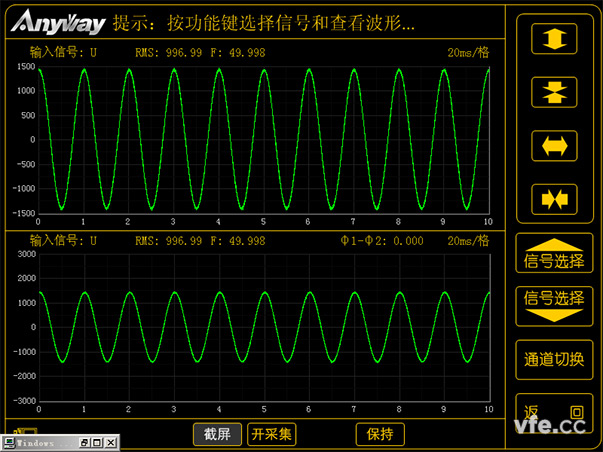 工頻磁場抗擾度試驗前波形 工頻磁場抗擾度試驗前波形
