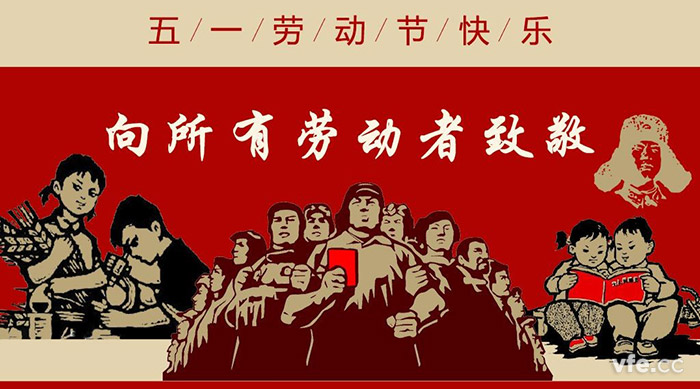 五一國(guó)際勞動(dòng)節(jié) 五一國(guó)際勞動(dòng)節(jié)