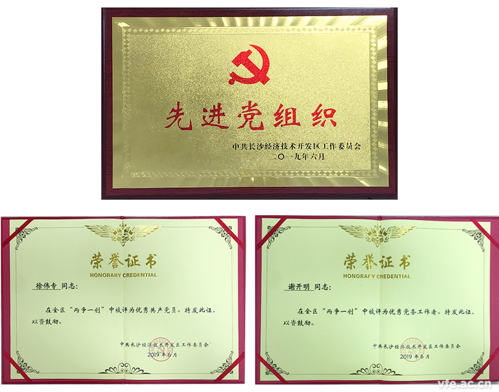 在黨的98歲之際，中共湖南銀河電氣有限公司支部委員會(huì)被中共長(zhǎng)沙經(jīng)濟(jì)技術(shù)開發(fā)區(qū)工委會(huì)評(píng)為2019年“兩爭(zhēng)一創(chuàng)”先進(jìn)黨組織，銀河電氣董事長(zhǎng)徐偉專被評(píng)為2019年“兩爭(zhēng)一創(chuàng)”優(yōu)秀共產(chǎn)黨員、銀河電氣黨支部書記謝開明被評(píng)為2019年“兩爭(zhēng)一創(chuàng)”優(yōu)秀黨務(wù)工作者，銀河電氣用實(shí)際行動(dòng)給黨獻(xiàn)上生日禮物。