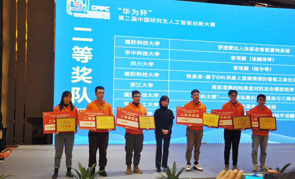 人工智能大賽我司張文娜博士為獲獎(jiǎng)選手頒獎(jiǎng) 人工智能大賽我司張文娜博士為獲獎(jiǎng)選手頒獎(jiǎng)