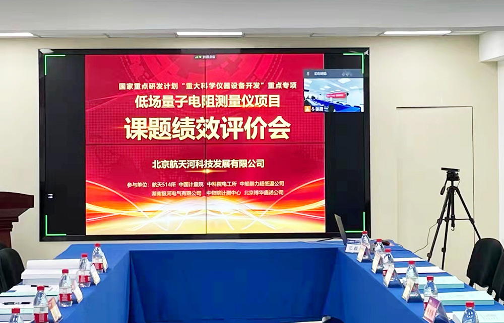 銀河電氣通過(guò) “國(guó)家重大科學(xué)儀器設(shè)備開發(fā)重點(diǎn)專項(xiàng)” 課題績(jī)效評(píng)價(jià) 銀河電氣通過(guò) “國(guó)家重大科學(xué)儀器設(shè)備開發(fā)重點(diǎn)專項(xiàng)” 課題績(jī)效評(píng)價(jià)