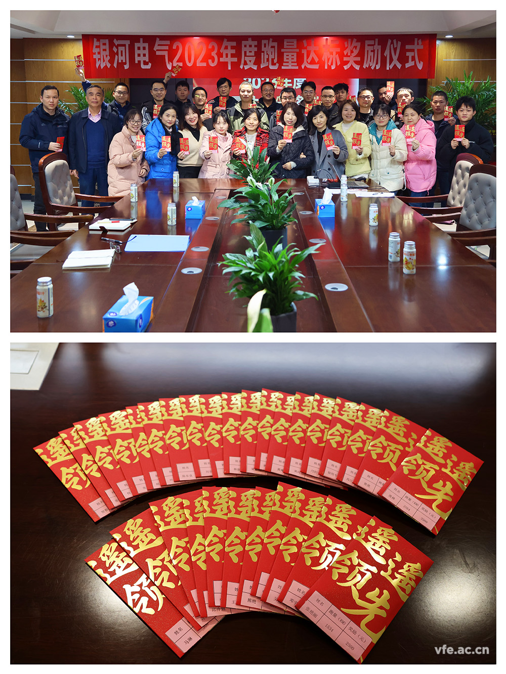 銀河電氣2023年度跑量活動順利完成 銀河電氣2023年度跑量活動順利完成