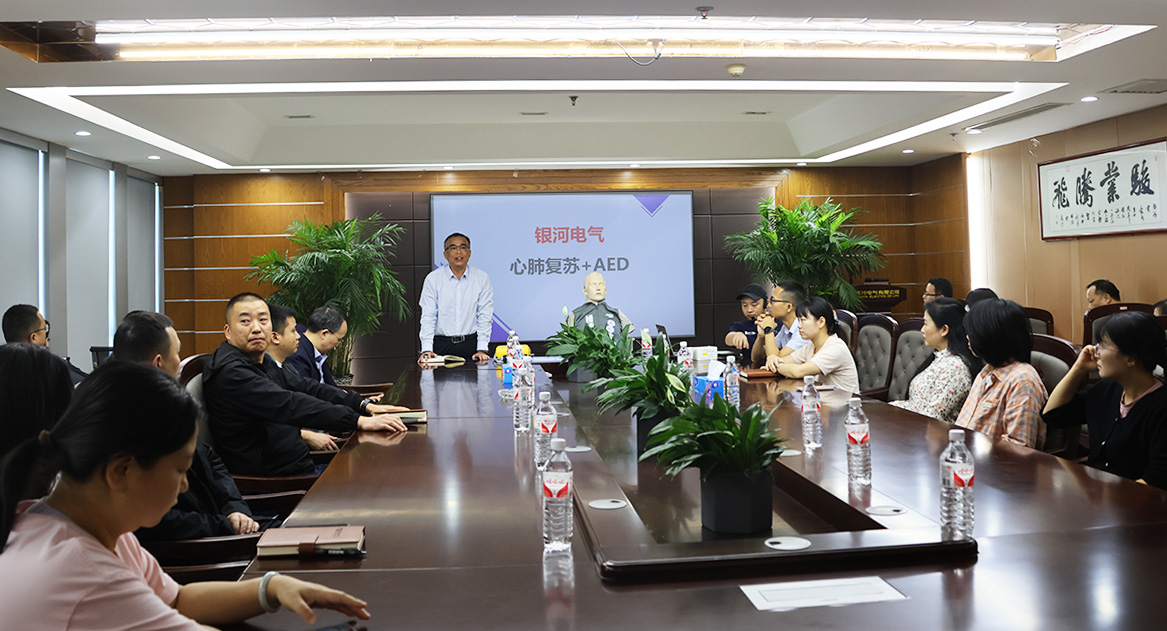 《培訓(xùn)演練，共筑安全》銀河電氣2024年安全應(yīng)急救援知識(shí)培訓(xùn)暨應(yīng)急演練