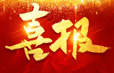 公示！銀河電氣入選國(guó)家級(jí)專(zhuān)精特新“小巨人”企業(yè)