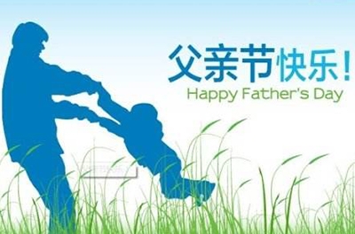 父之美德，兒之遺產(chǎn)