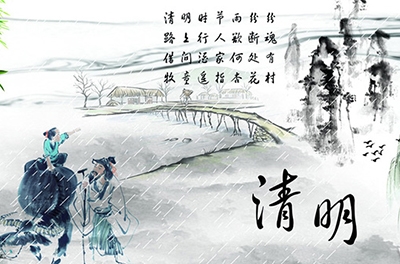 清明節(jié)，追思與感恩