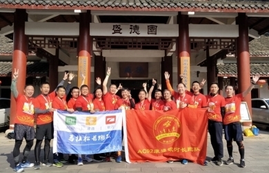 相聚馬拉松，共追偉人足跡