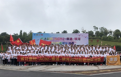 恒力十一周年，奔跑獻禮國慶