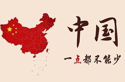 南海從西周起就一直屬于中國！犯我中華者，雖遠必誅！