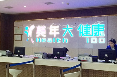 銀河電氣2016年年度體檢，為員工健康護(hù)航