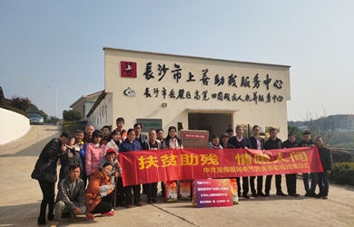 扶貧助殘，情暖人間