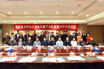 銀河電氣承研的“國(guó)家重點(diǎn)研發(fā)計(jì)劃”專(zhuān)項(xiàng)啟動(dòng)會(huì)在京召開(kāi)